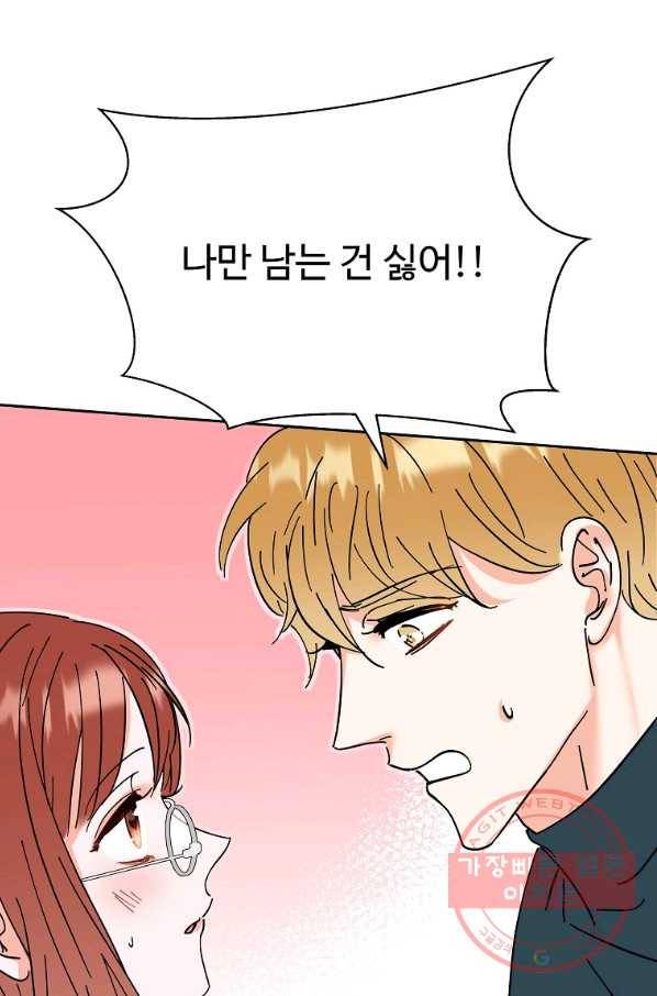 각색남주 6화 29