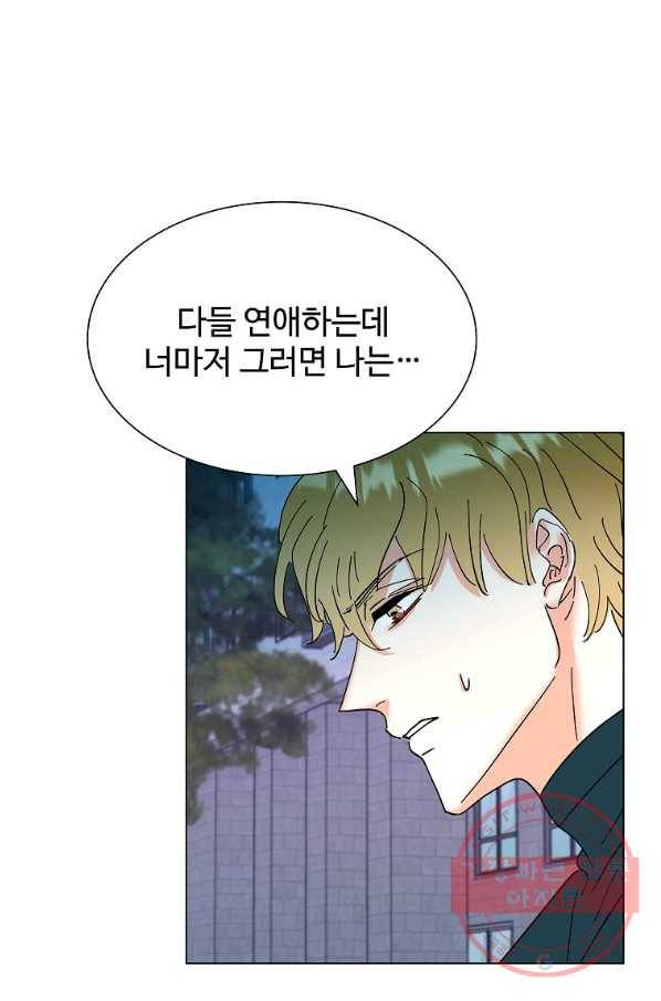 각색남주 6화 31