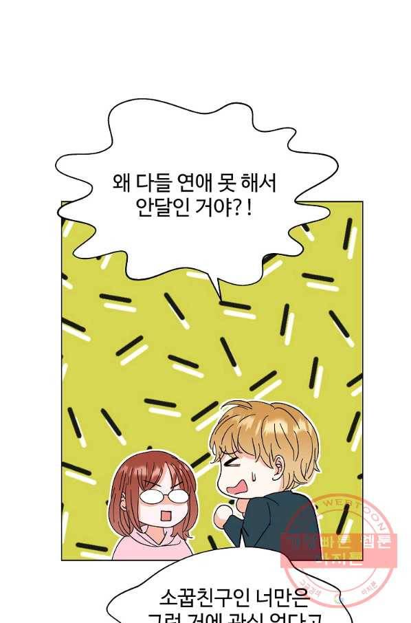 각색남주 6화 32
