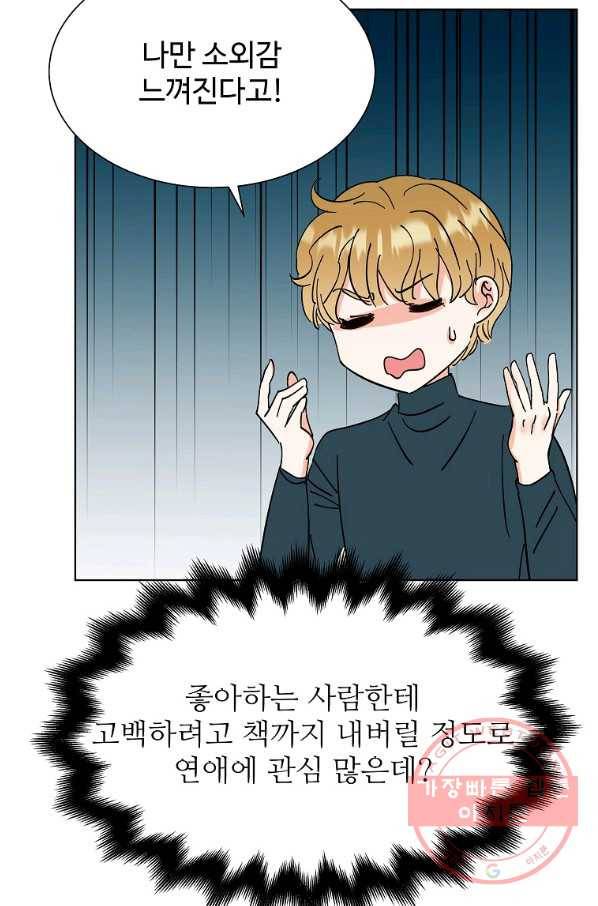 각색남주 6화 35