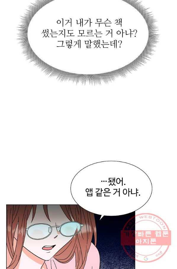 각색남주 6화 38