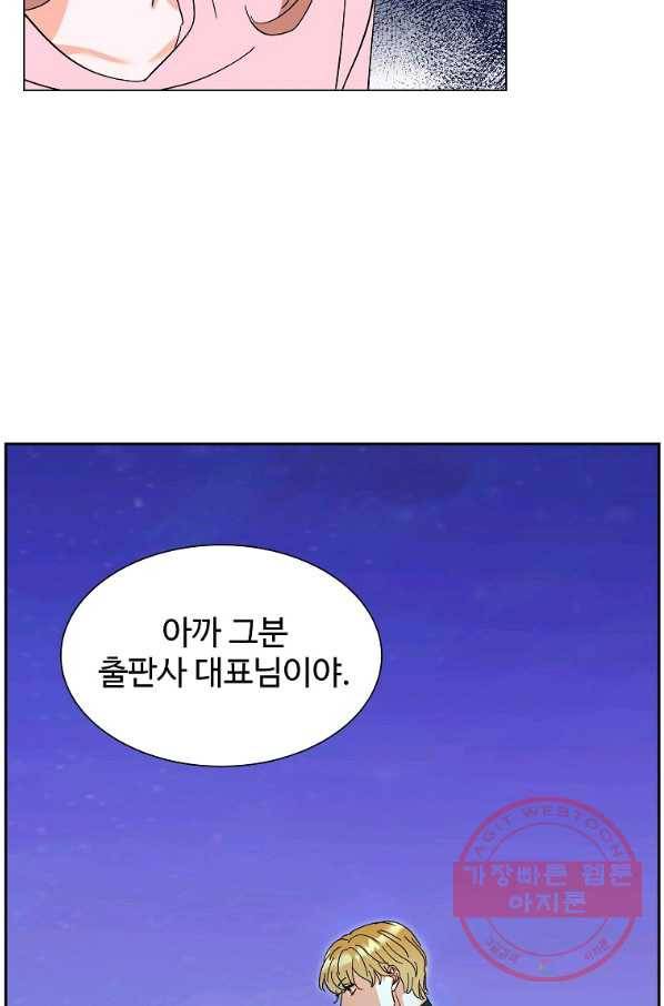 각색남주 6화 39