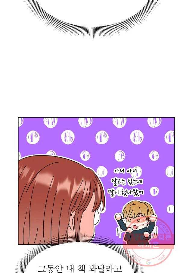 각색남주 6화 42