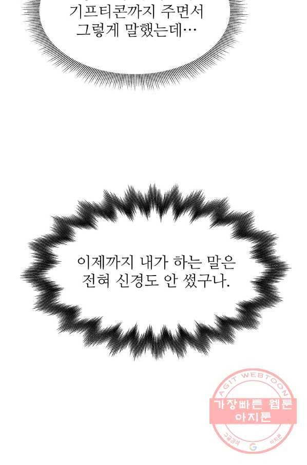 각색남주 6화 43