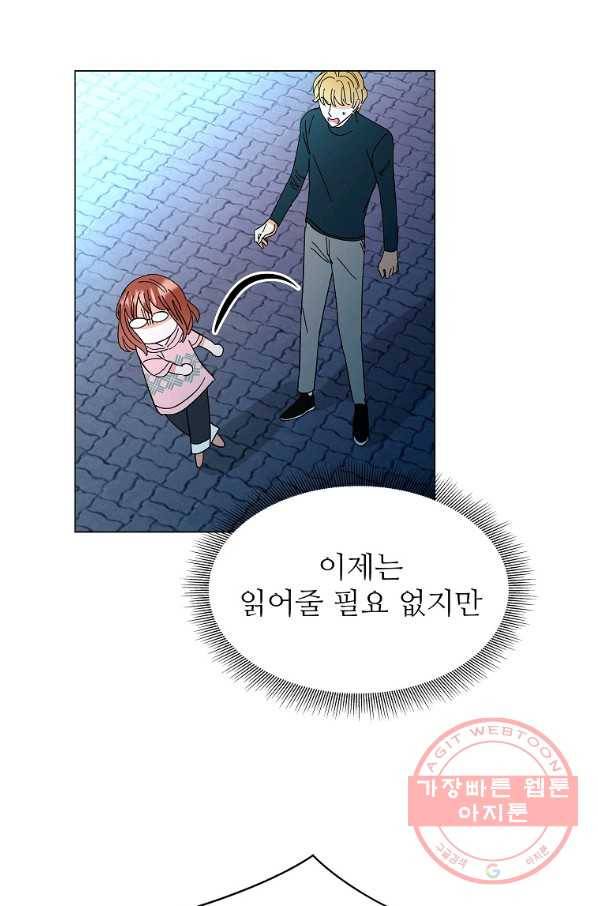 각색남주 6화 44