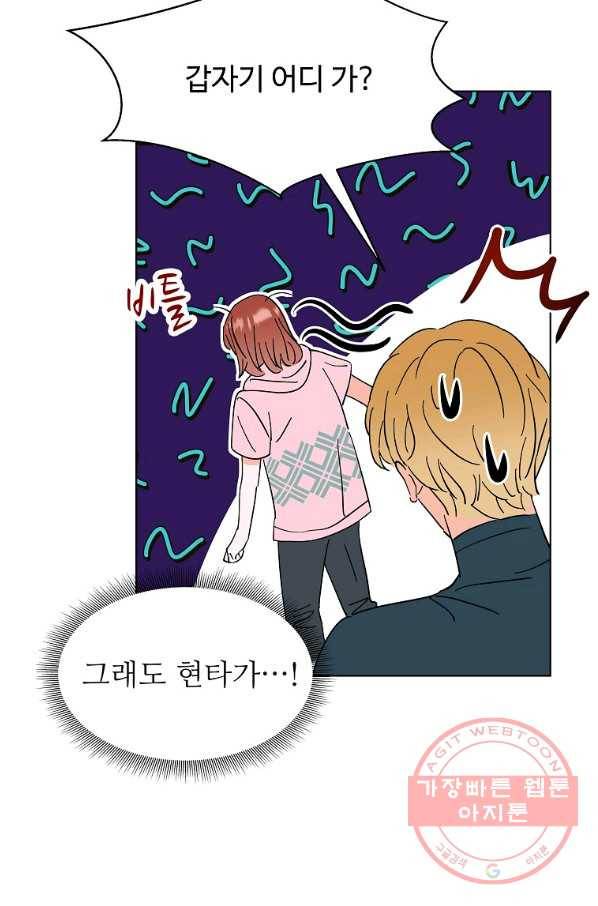 각색남주 6화 45