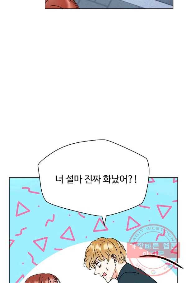 각색남주 6화 47