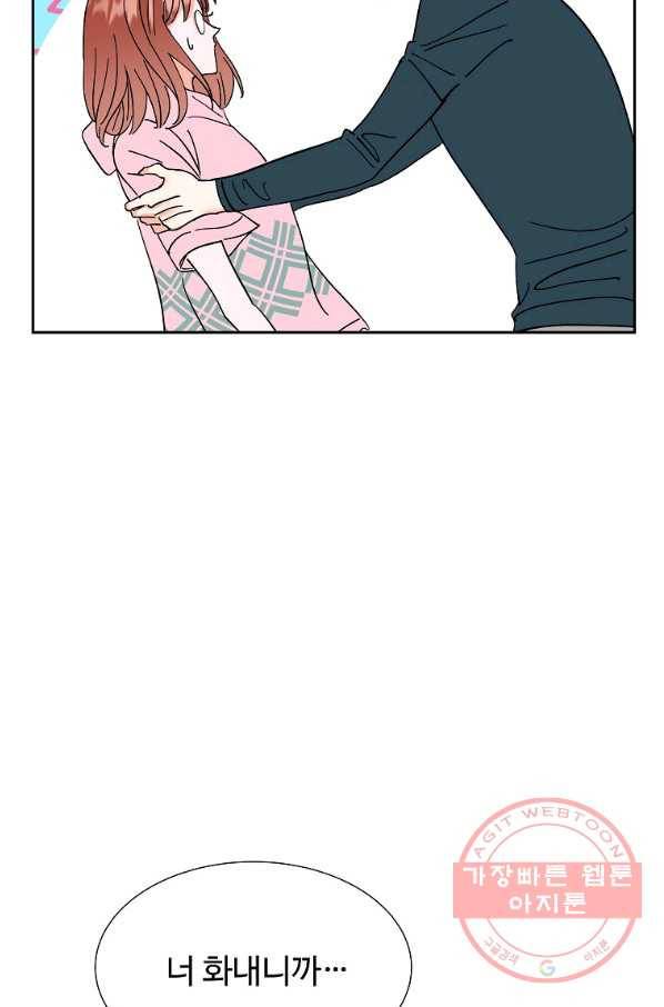 각색남주 6화 48