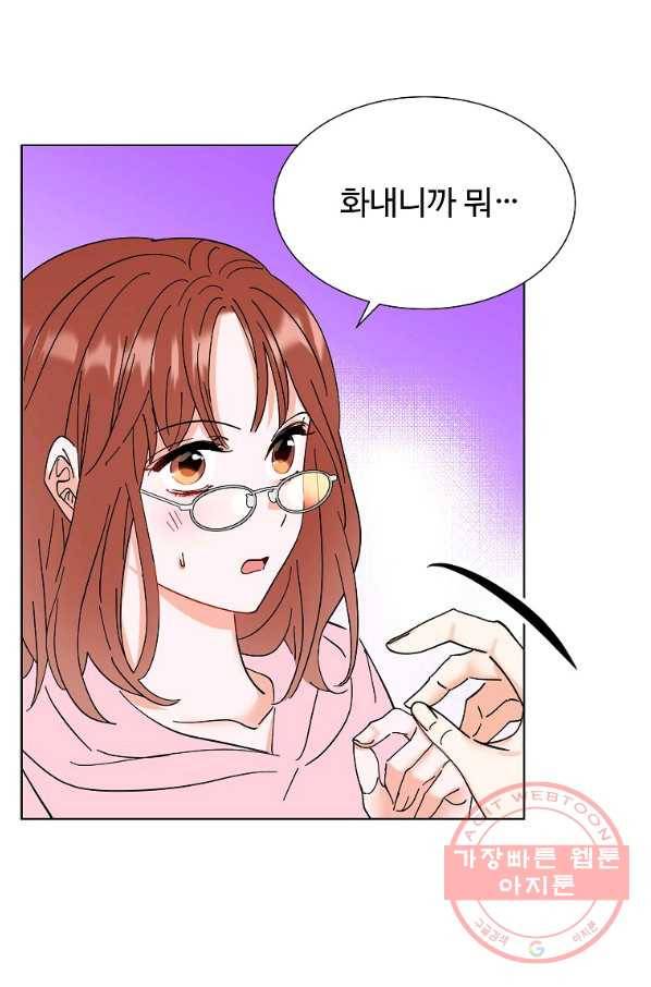 각색남주 6화 50