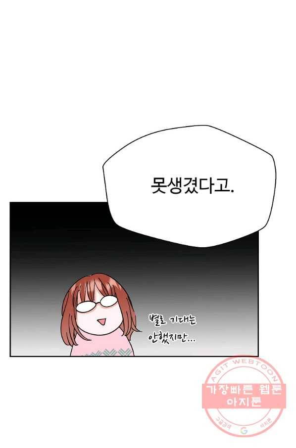 각색남주 6화 51