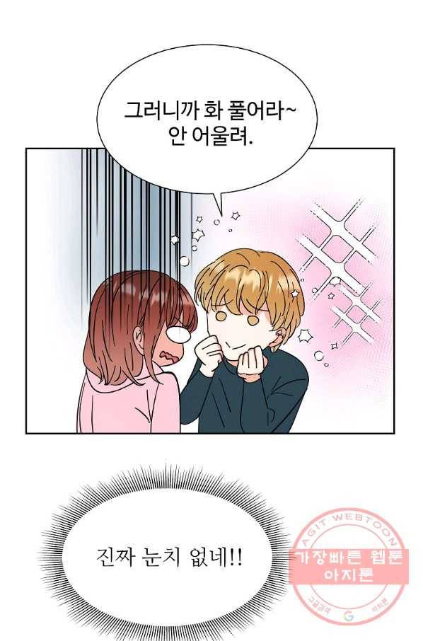 각색남주 6화 52