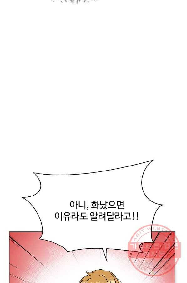 각색남주 6화 53