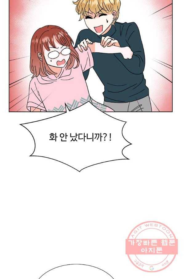 각색남주 6화 54