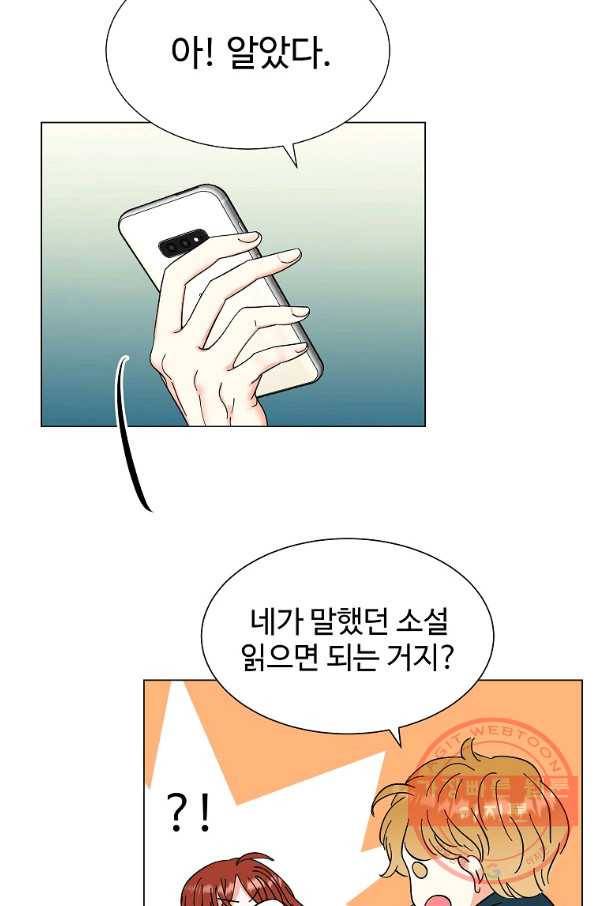 각색남주 6화 55