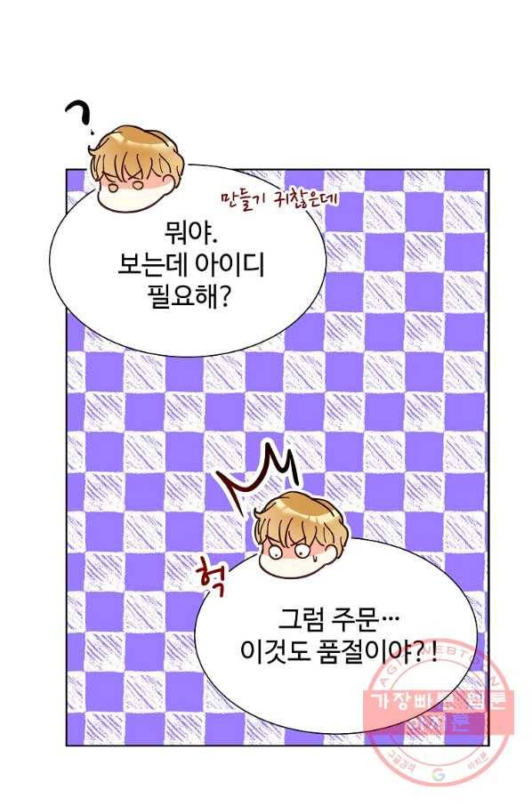 각색남주 6화 58