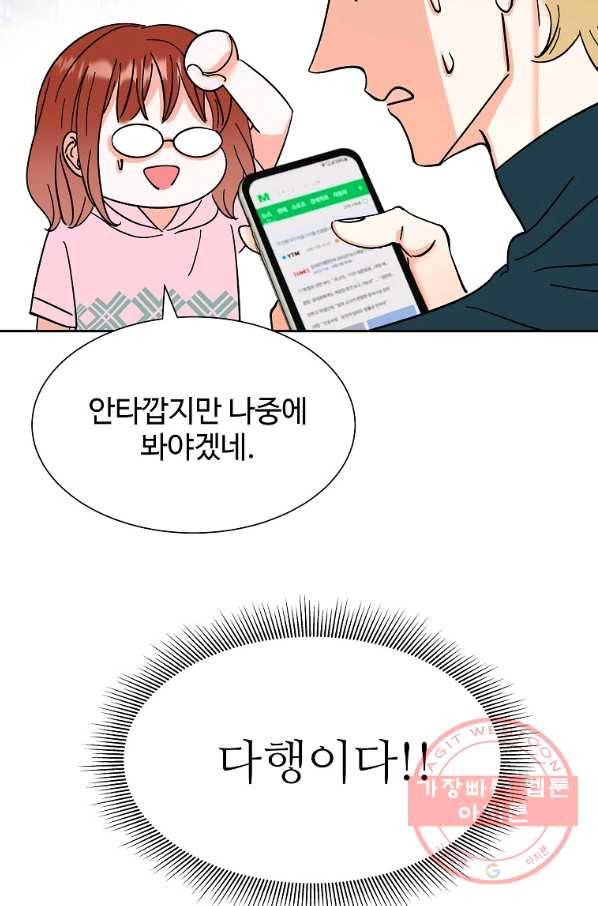 각색남주 6화 60