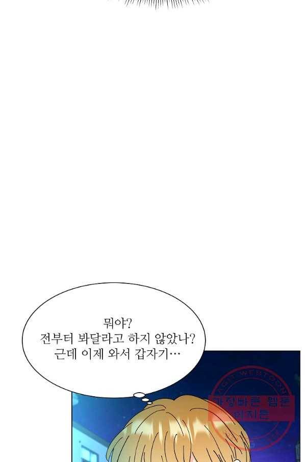 각색남주 6화 61