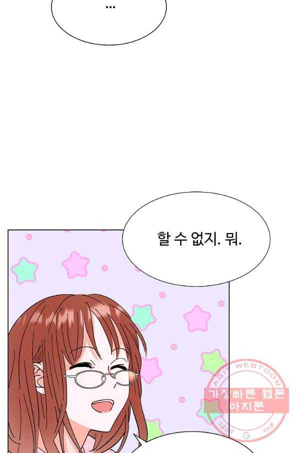 각색남주 6화 63