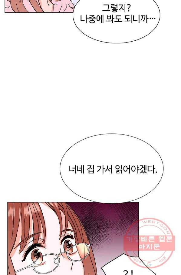각색남주 6화 64