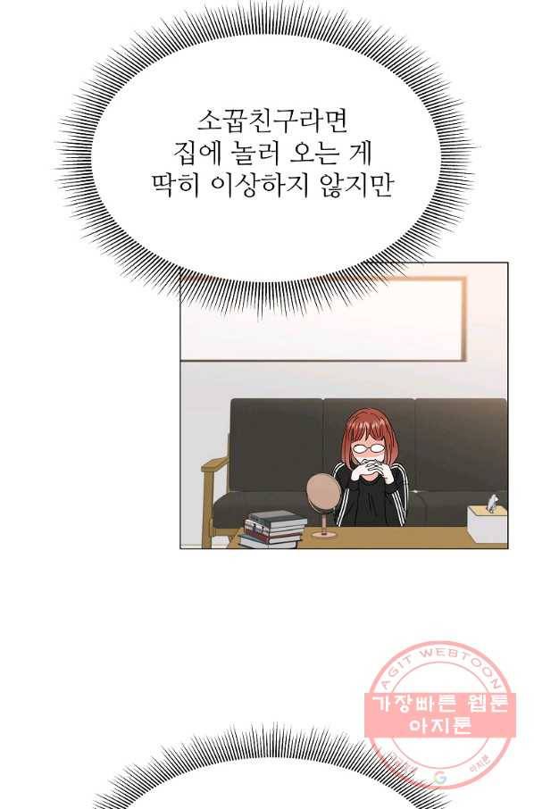 각색남주 6화 68