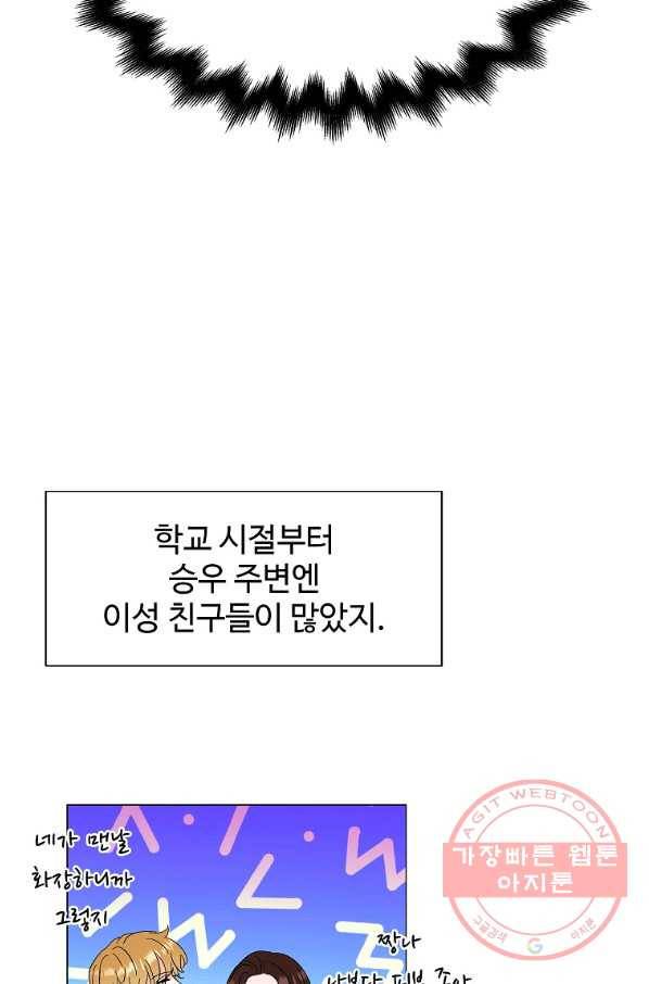 각색남주 6화 70