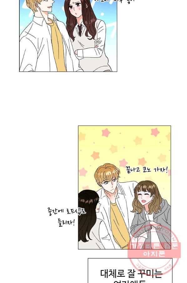 각색남주 6화 71