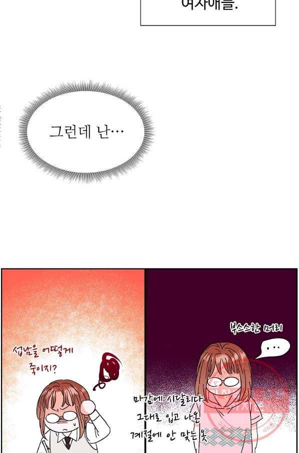 각색남주 6화 72