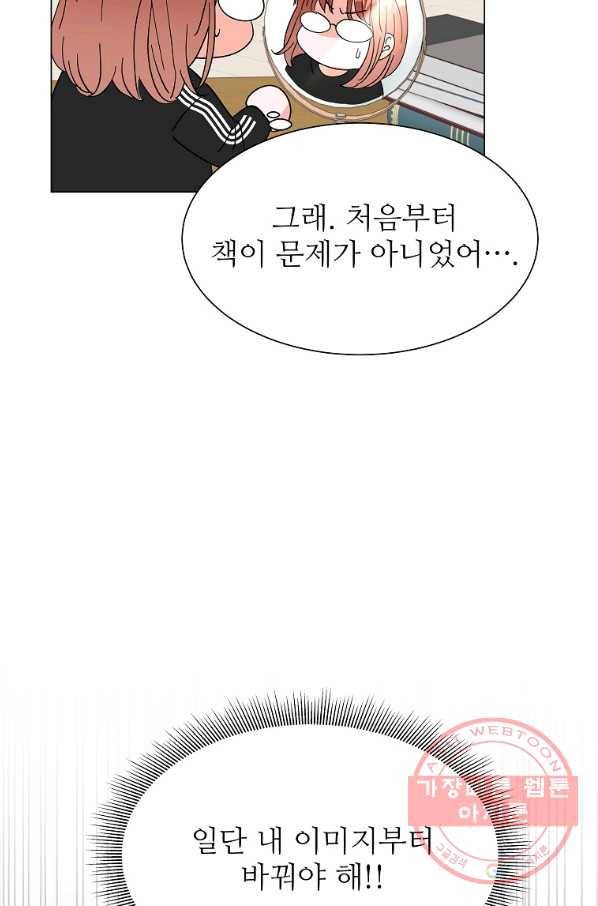 각색남주 6화 74
