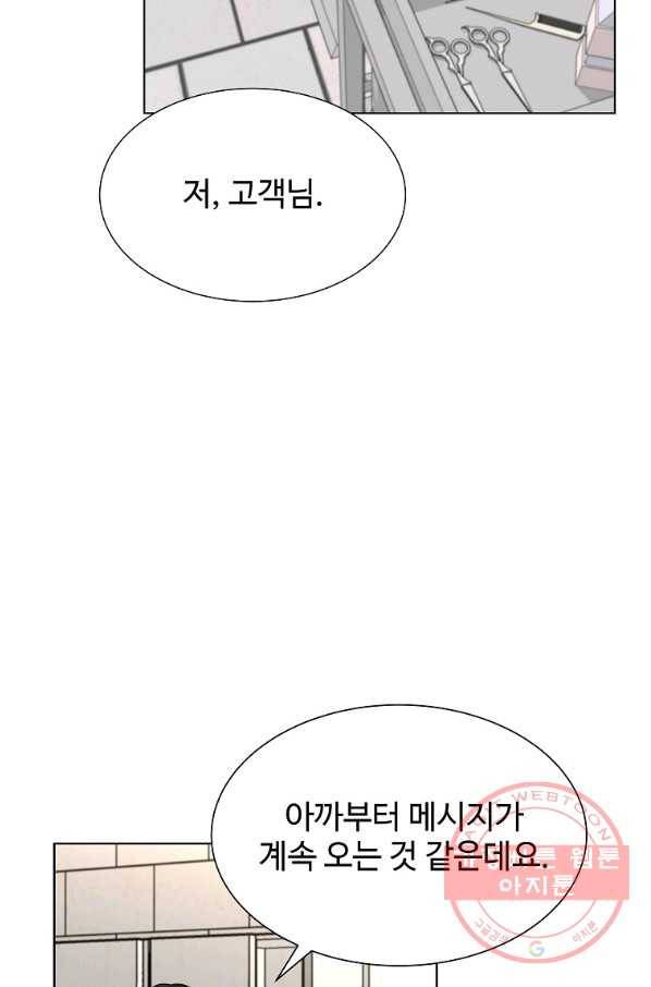 각색남주 6화 77