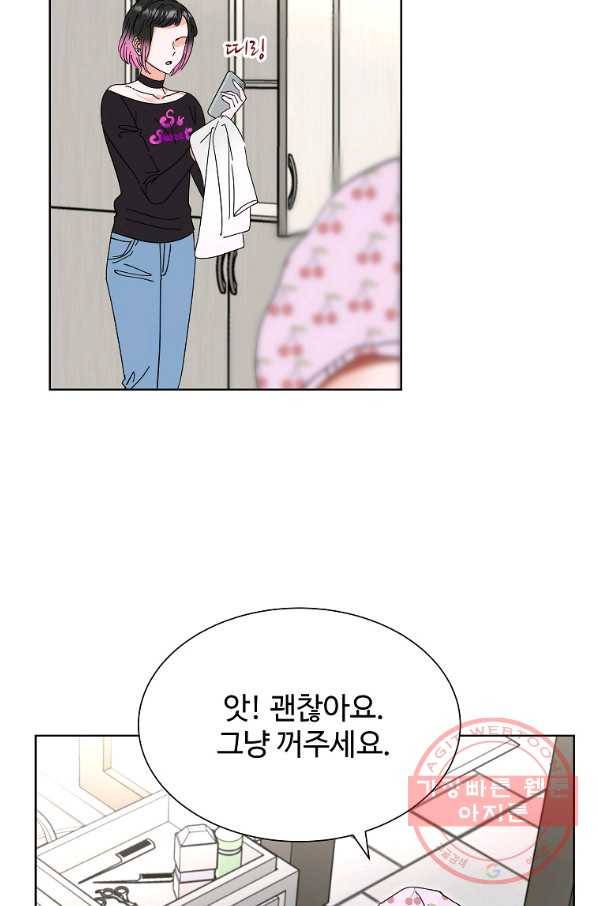 각색남주 6화 78