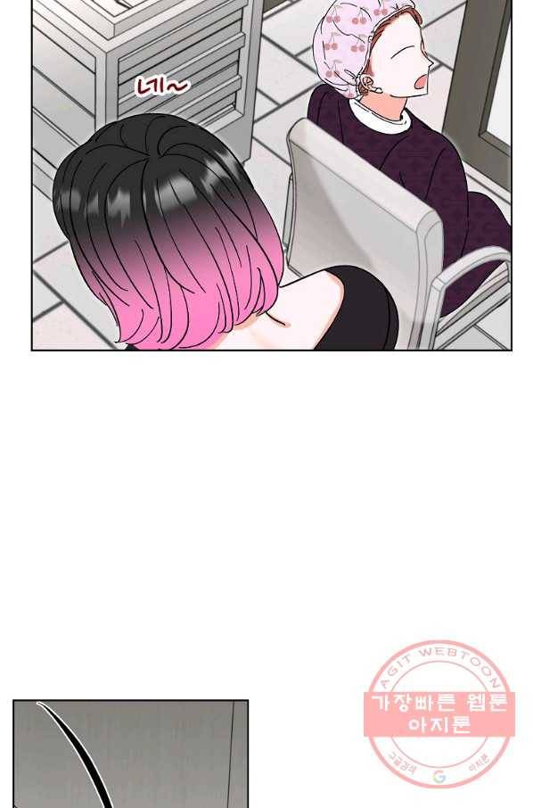 각색남주 6화 79