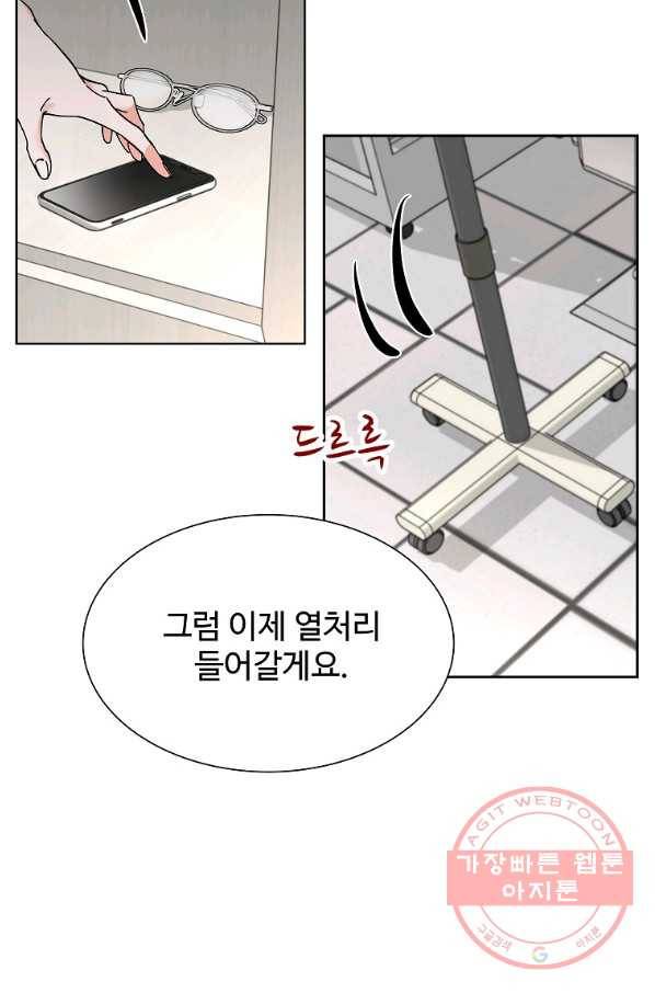 각색남주 6화 80