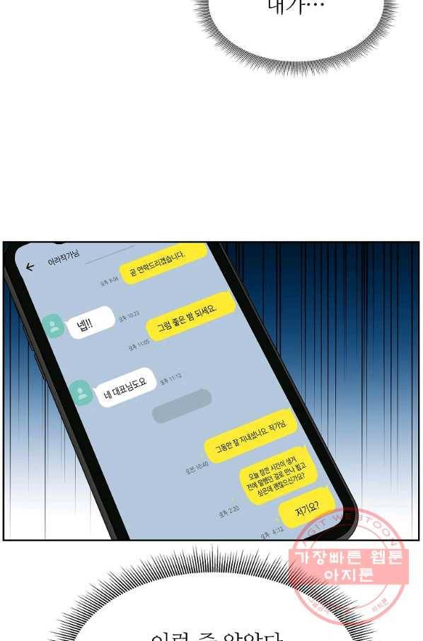각색남주 6화 85