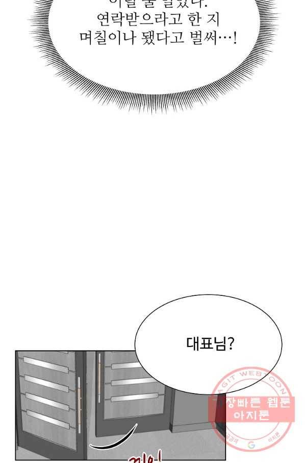 각색남주 6화 86