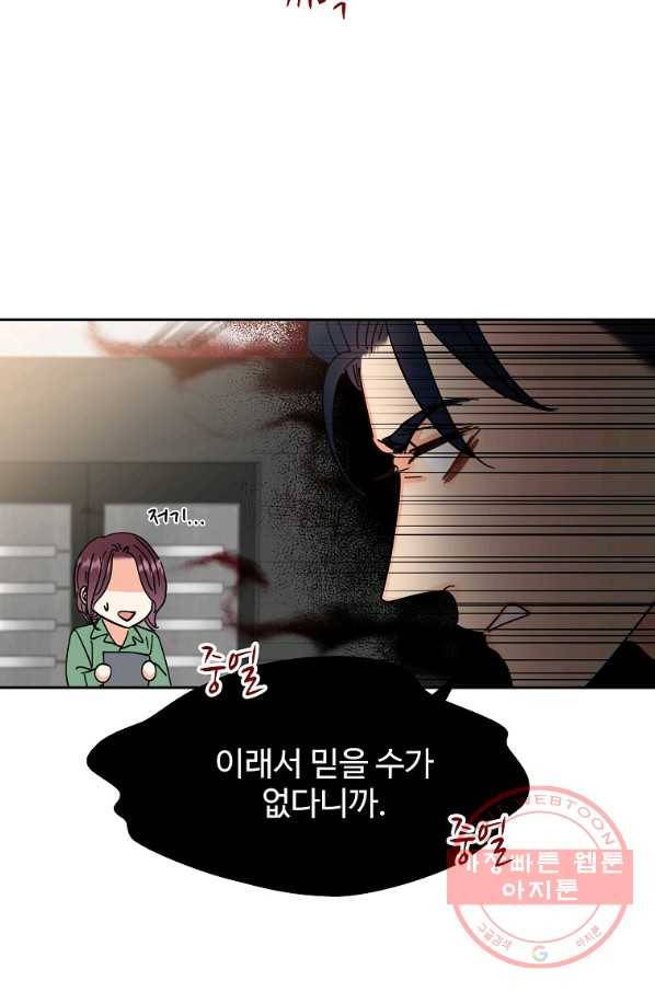각색남주 6화 87