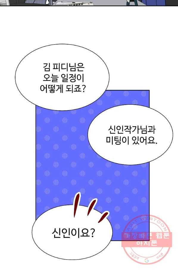 각색남주 6화 89