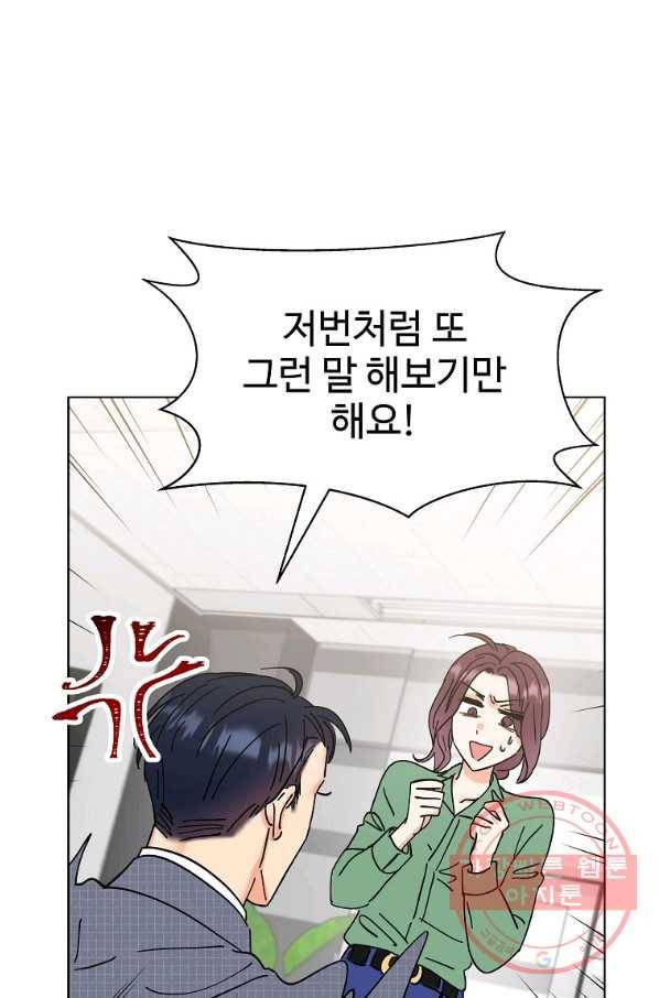 각색남주 6화 90
