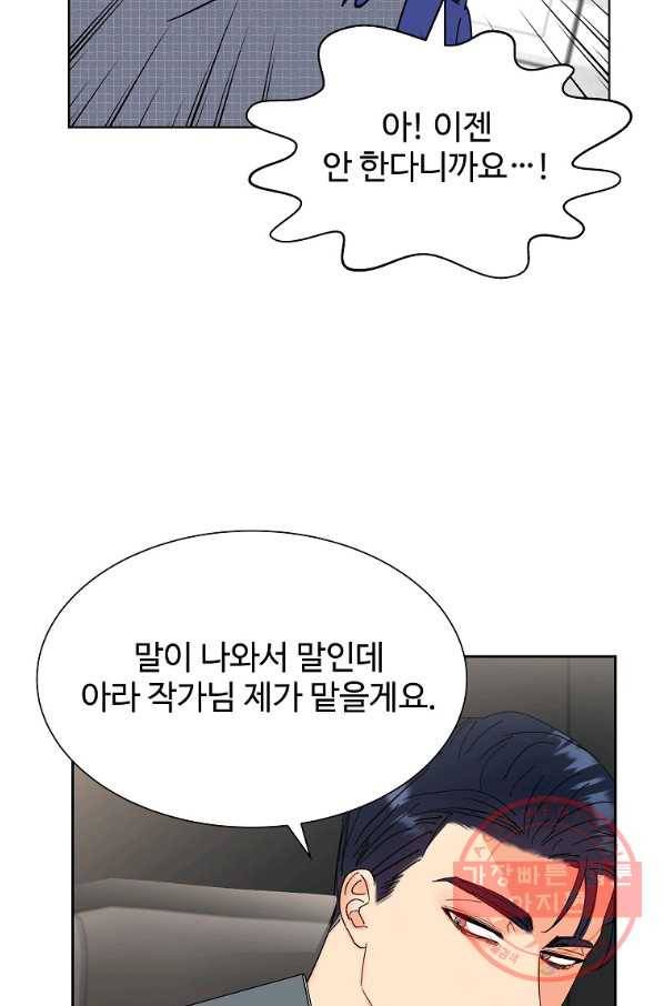 각색남주 6화 91