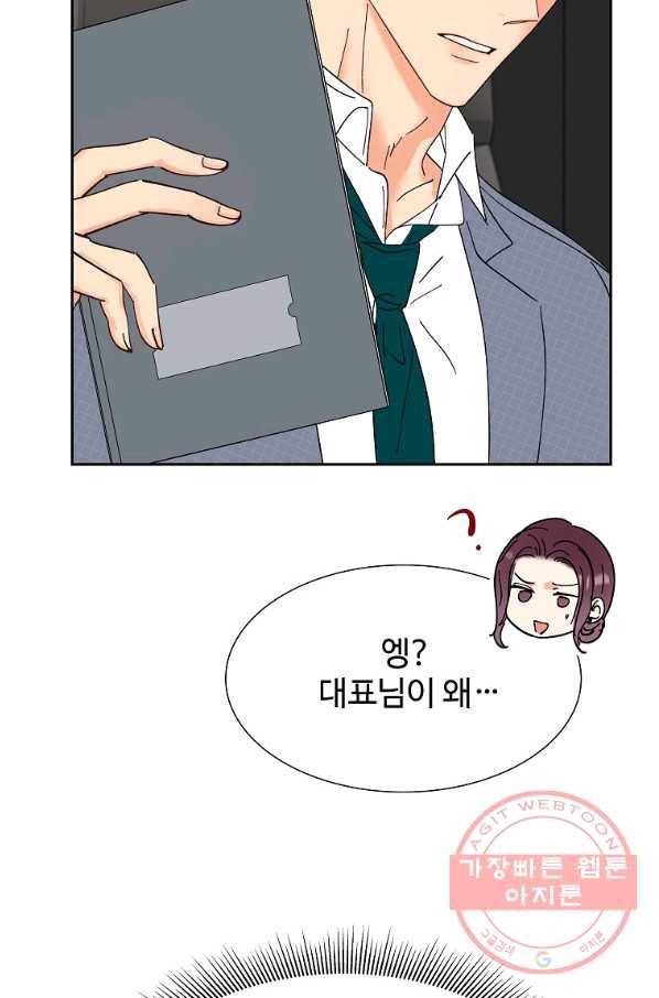 각색남주 6화 92
