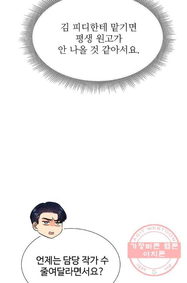 각색남주 6화 93