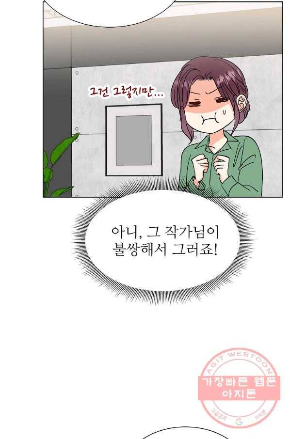 각색남주 6화 94