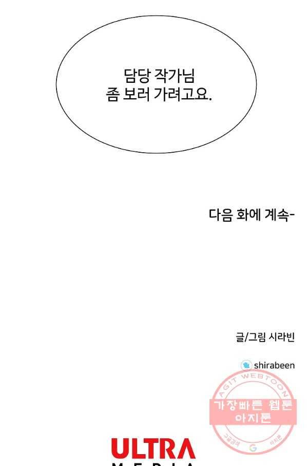 각색남주 6화 98