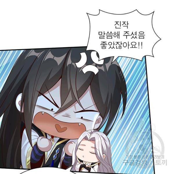 환생무림기 53화 3
