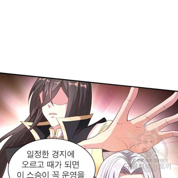 환생무림기 53화 6