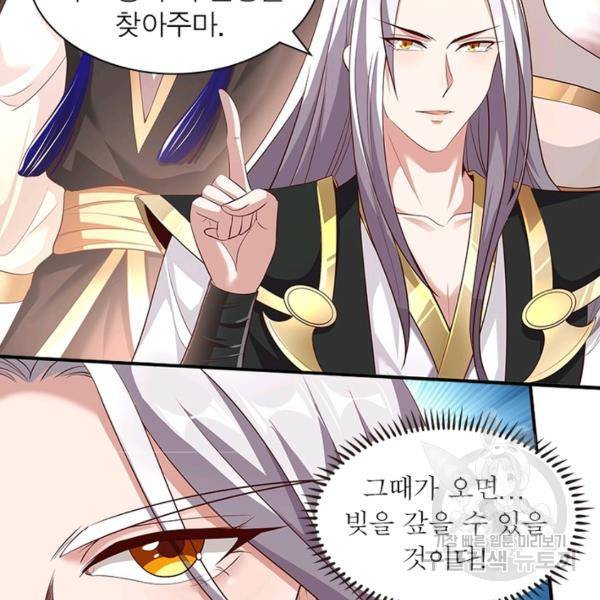 환생무림기 53화 7