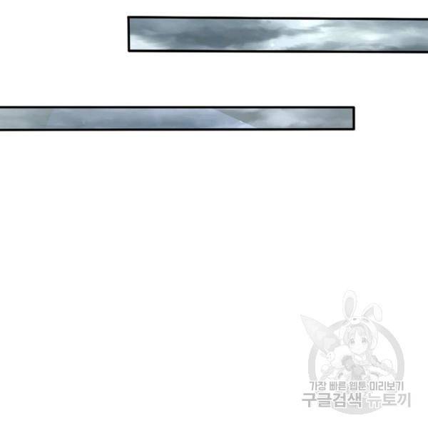 환생무림기 53화 10