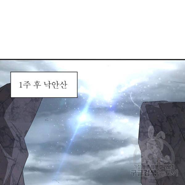 환생무림기 53화 11