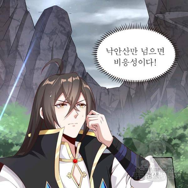 환생무림기 53화 12