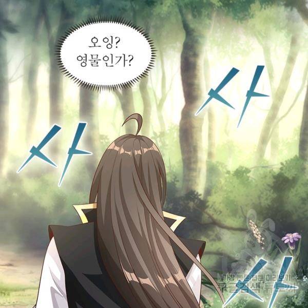 환생무림기 53화 14