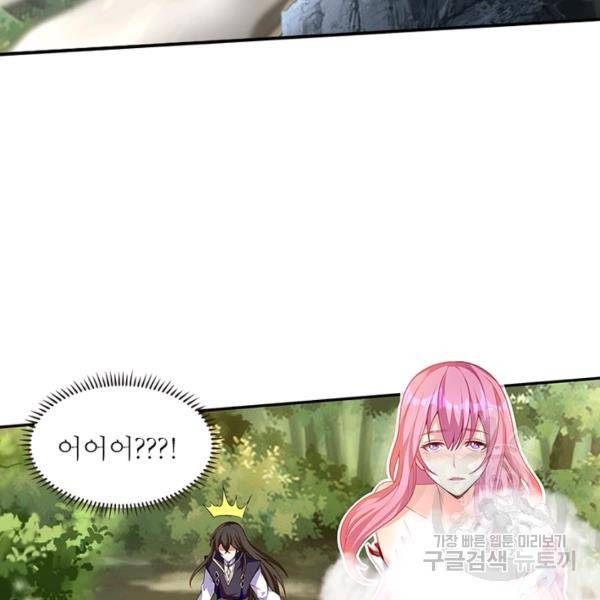 환생무림기 53화 17